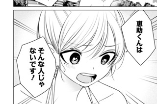 第28話 気恥ずかしくて避けてしまったんだ(前編) 표지