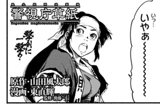 残月剣士伝（六） 표지