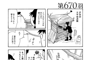 第６７０羽 표지