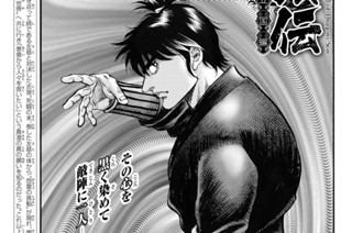 【第58話】 謁見 표지