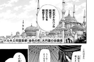 28화 ２８ 水門の将軍 표지