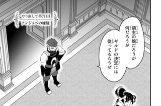 やり直して第７日目 アンジュへの嫌疑 표지