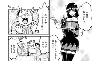 第１１話 価値がある先行投資 표지