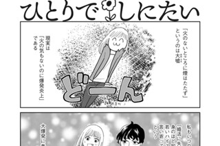 第４３話 地雷を踏み抜いても明日は来る 표지