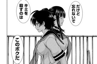 第１１４話 「メデゥーサ参戦」 표지