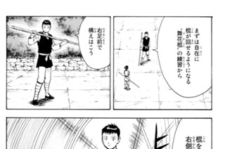 12화 シーファン編 第二話 入門（２） 표지