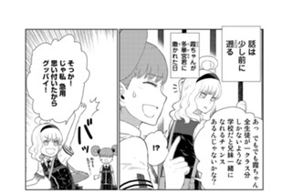 第４０話 多華宮君と霞ちゃんのピニャータ 표지