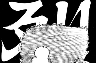 75화 竜二襲わる！！の巻 표지