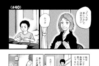 ≪＃４０≫ 久しぶりの空 표지
