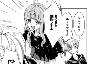 第7話 [オソルべシ](2) 표지