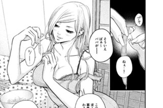 25화 ２５ とりあえず働く男 표지