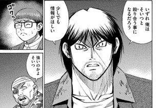 第２７３話 豹丸様 표지