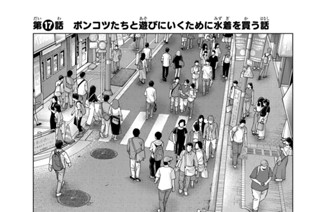 第１７話 ポンコツたちと遊びにいくために水着を買う話 표지