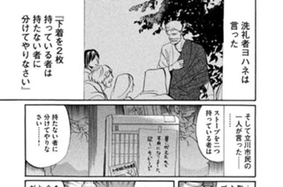 その３２ ぬくぬく大作戦！！ 표지