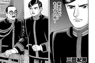 第３４１話 帰投せよ 표지