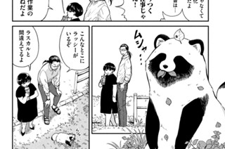 第６７話 道草 표지