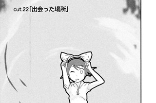 ｃｕｔ．２２ 出会った場所 표지