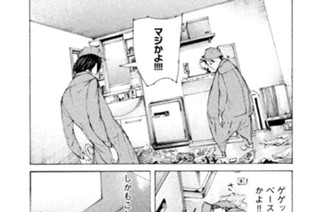 ＃６０ ．“黒い一億”をタタけ！！（四） 표지