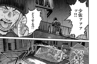 第６６話 ミッション８：取り逃がしたカラスの頭!! 표지