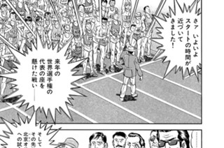 第５２話 復活（前編） 표지