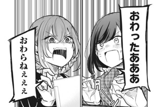 第２９話 どうすればよかったんですかね⁉ 표지