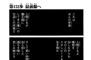 第１５２歩 最前線へ 표지