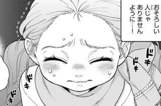 第２話① 王宮の中へ 표지
