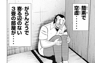 第６５話 三畳 표지