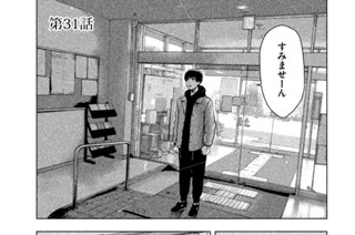 第３１話 표지
