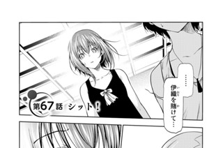 第６７話前編 シット！ 표지