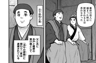 第二十三話 圧縮上死点 표지