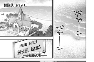 132화 最終話 おわり。 표지