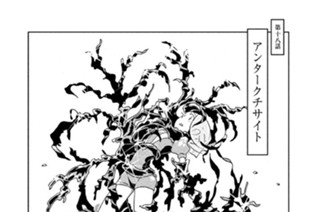 第十八話 アンタークチサイト 표지