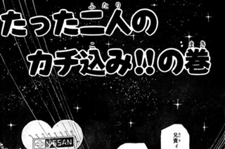 89화 たった二人のカチ込みの巻 표지