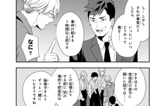 #10 華道家殺人事件(中編)(4) 표지