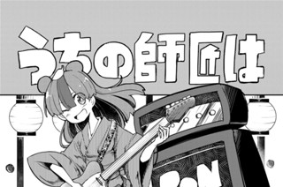第八話 辻占茶屋 표지