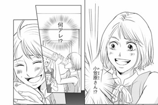 第２話 ビールの味 표지