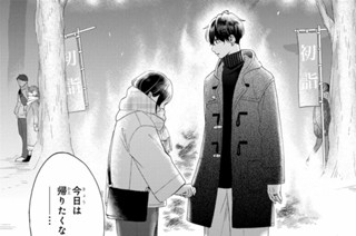 第50話 初めての家出（2） 표지