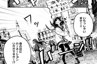 第１１話 カーネーション① 표지