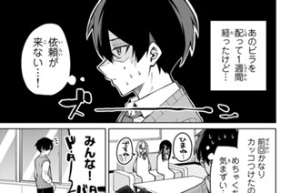 第３話 私たちに任せて！ 표지