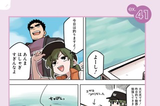 79화 ex.41/第168話/第169話/第170話 표지