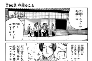 第１０２話 些細なこと 표지
