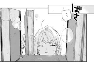 第9話 いつかわかるよ(1) 표지