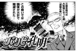 第８１話 フェスは蠢く 표지