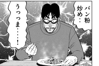 第１４７話 粉炒 표지