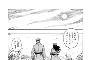Ｆｌｉｇｈｔ３５ 父と娘 표지