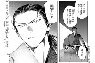 第９陣 盃の縁① 표지