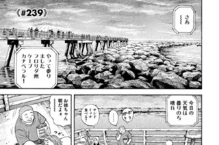 ≪＃２３９≫ 一緒に宇宙へ行こう 표지