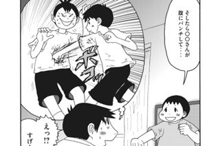 第８８話 運動会のあと 표지