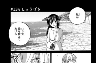 ＃１３４ しゅうげき 표지